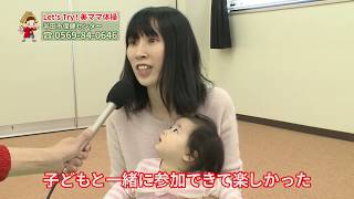 動画サムネイル：赤ちゃんと楽しみながら、美ママになろう【美ママ体操】