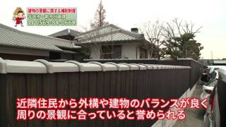 動画サムネイル：【半田市】景観を守る補助制度について