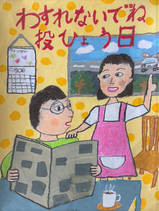 写真：小学中学年ポスター