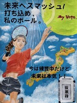 写真：中学2年
