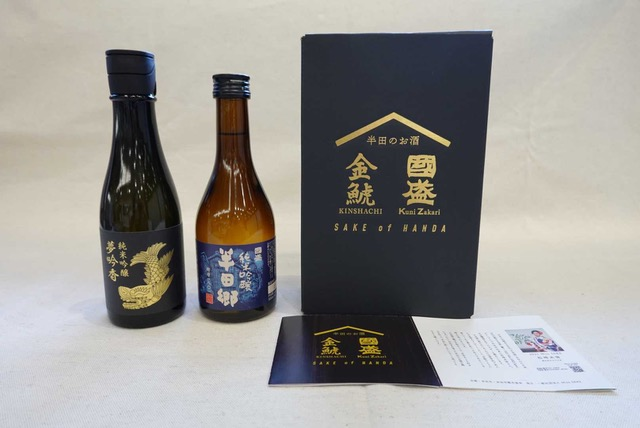 写真：半田の日本酒ギフトセット
