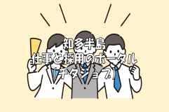 バナー:知多半島仕事と採用のポータル(チタジョブ)(外部リンク・新しいウィンドウで開きます)