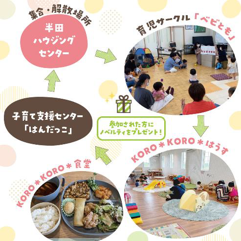 写真：Fun＆Fanツアーチラシ2