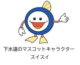 スイスイ