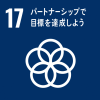 イラスト：SDGs17アイコン