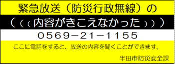 電話応答装置シール