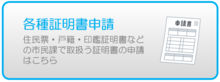 証明書（外部リンク・新しいウィンドウで開きます）