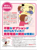 携帯不要なオプション