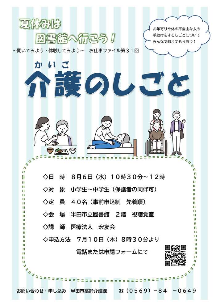 お仕事ファイルチラシ