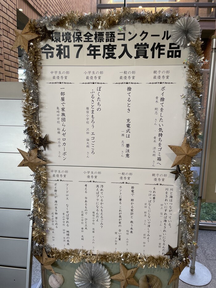 掲示の様子