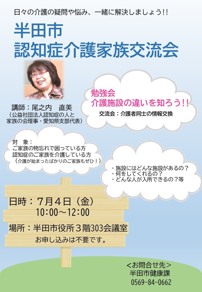 勉強会チラシ