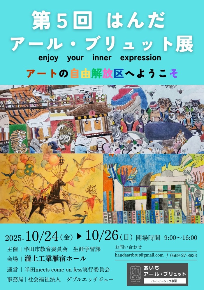 チラシ画像　表