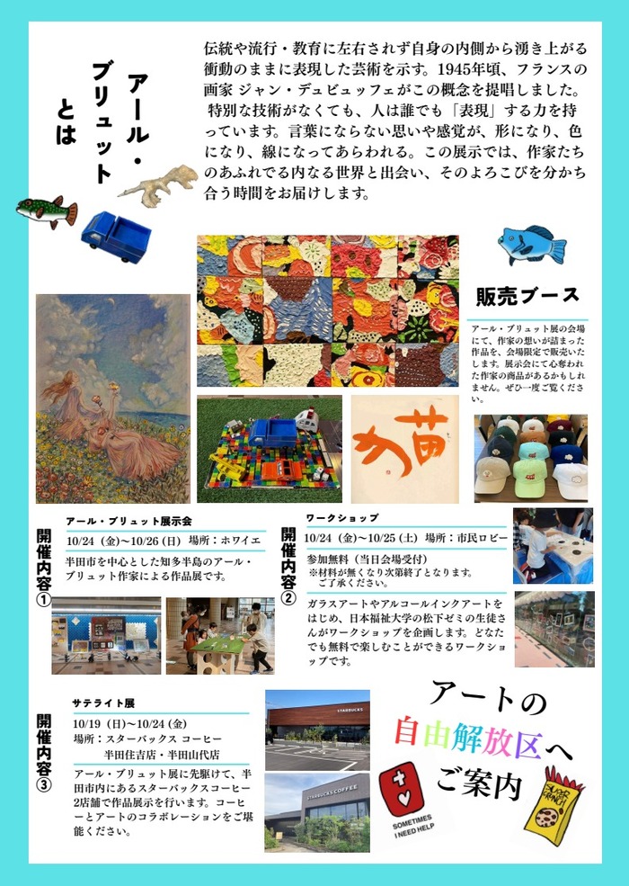 チラシ画像　裏