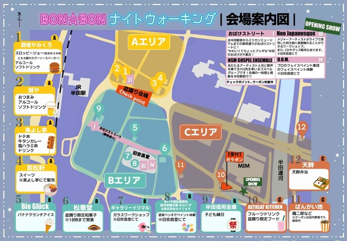 ナイトウォーキングマップ