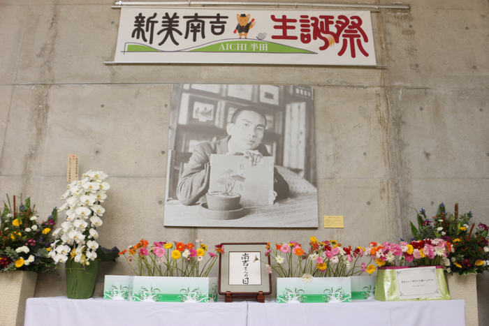 南吉さんの日式典の献花台の様子