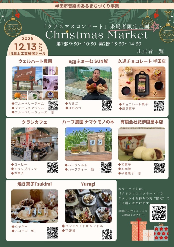 マーケットチラシ