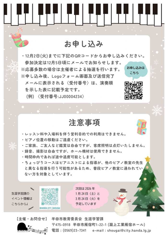 私はピアニストチラシ裏面