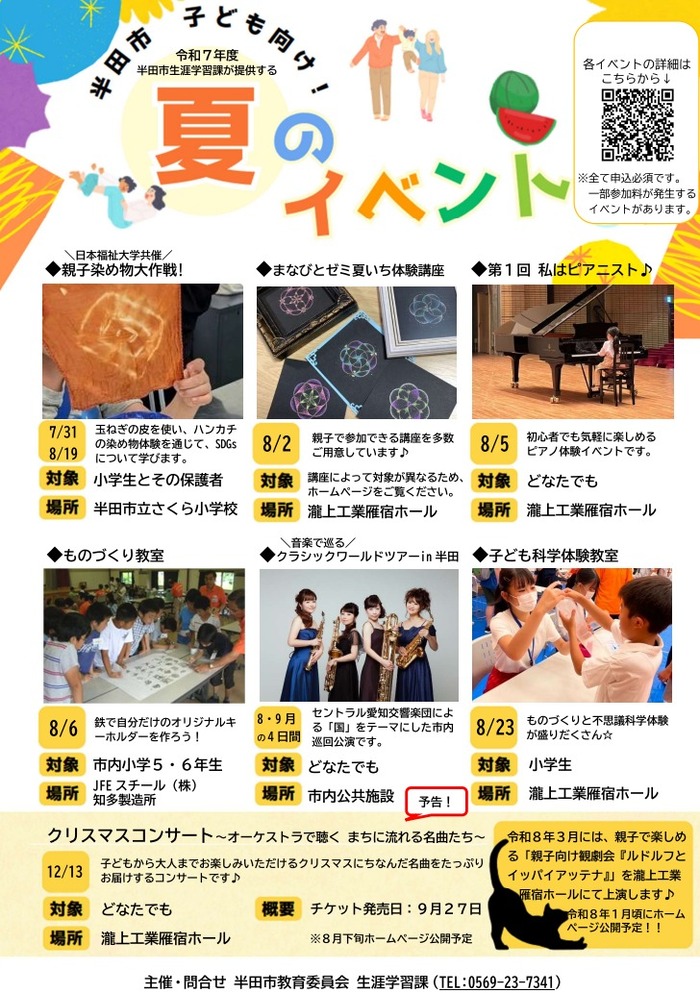 チラシ画像
