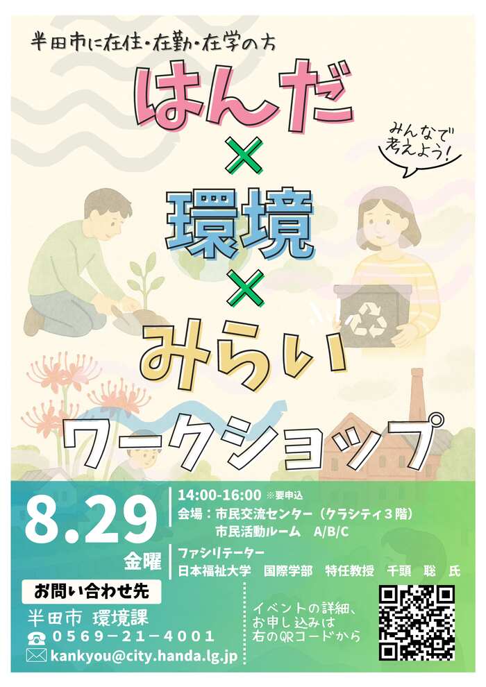 チラシ