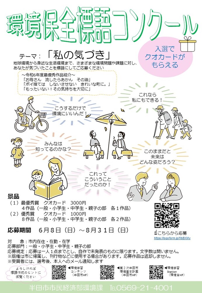 チラシ