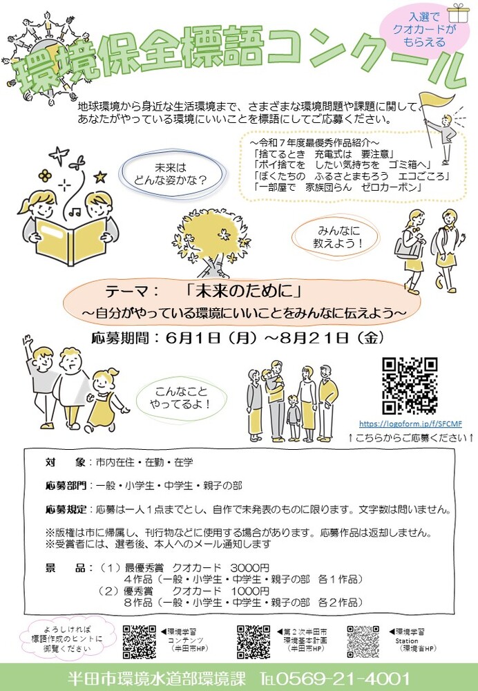 チラシ
