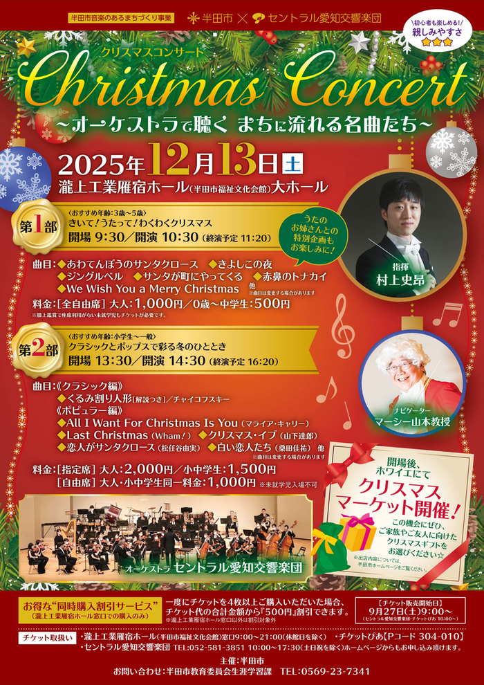 チラシ画像　表