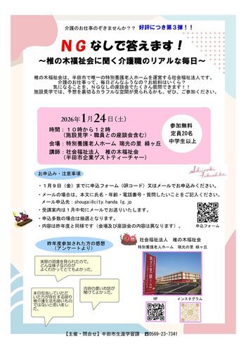 令和7年度椎の木福祉会講座チラシ
