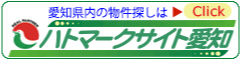 愛知県宅地建物取引業協会のホームページにリンク（外部リンク・新しいウィンドウで開きます）