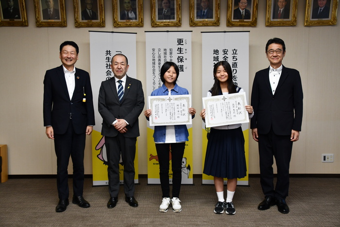 「社会を明るくする運動」作文コンテスト　半田市推進委員会表彰式