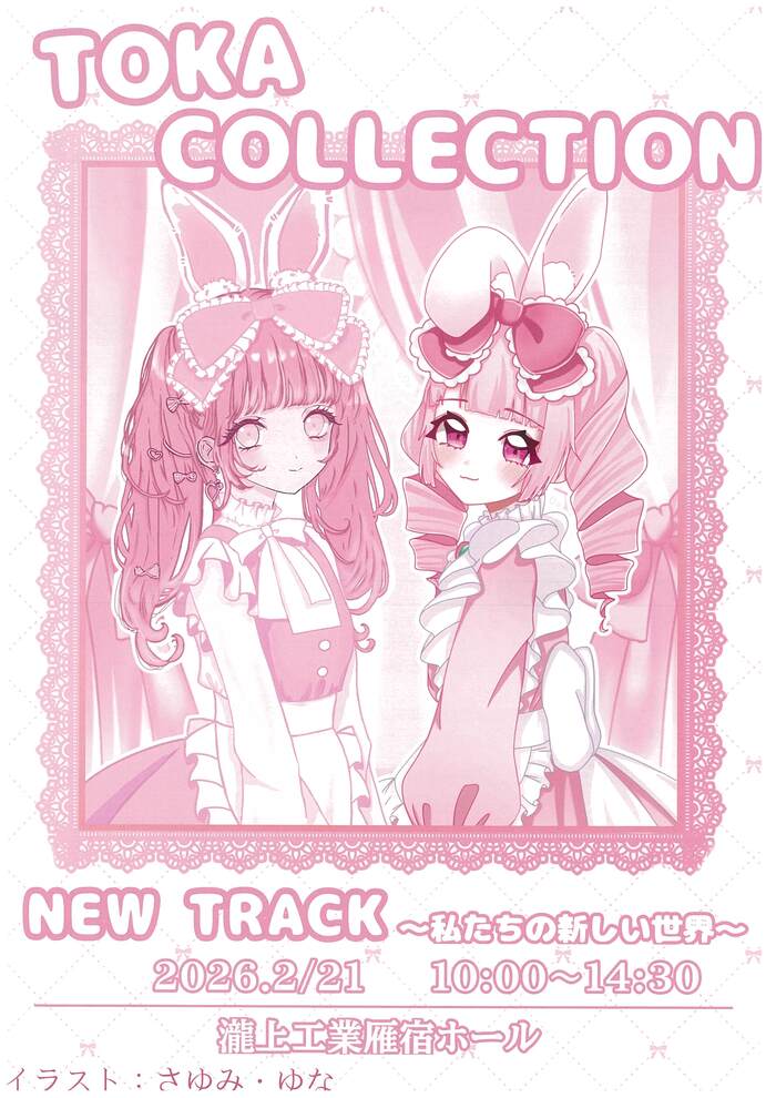 TOKA COLLECTIONチラシ表面
