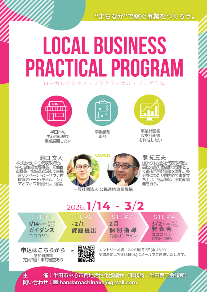 チラシ画像おもて