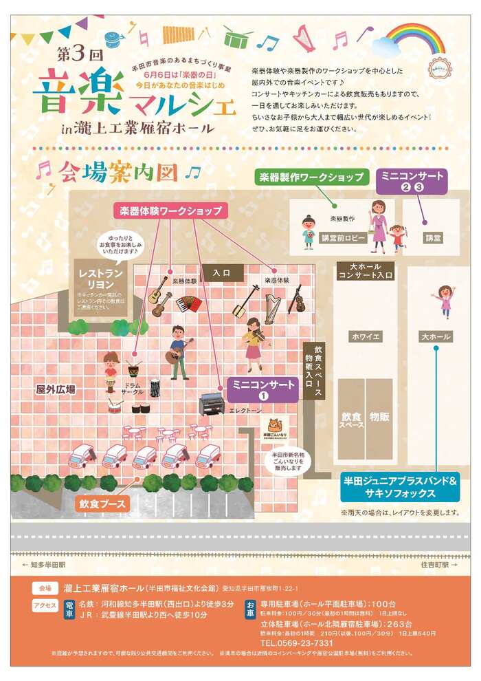 第3回音楽マルシェチラシ裏
