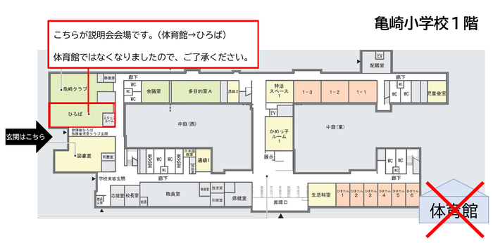 会場案内図