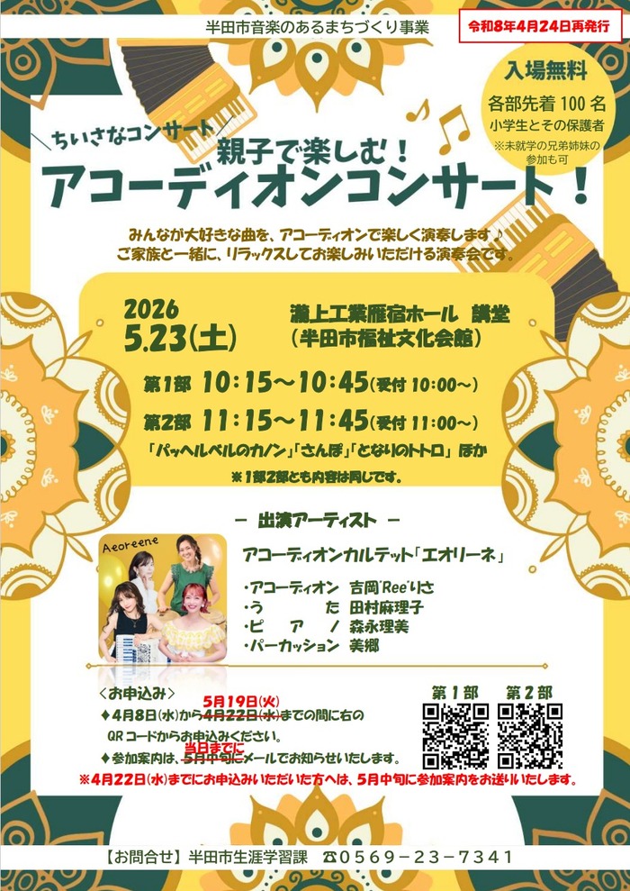 チラシデータ
