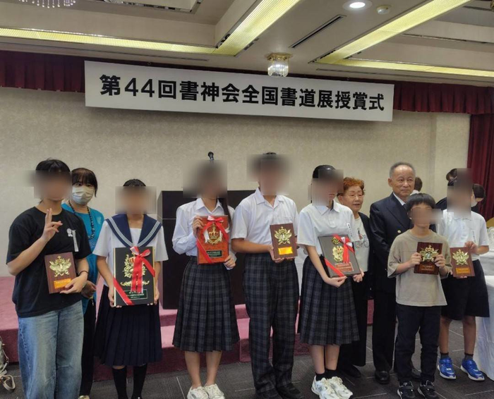 書道研究移山会 全国書道展授賞式の様子