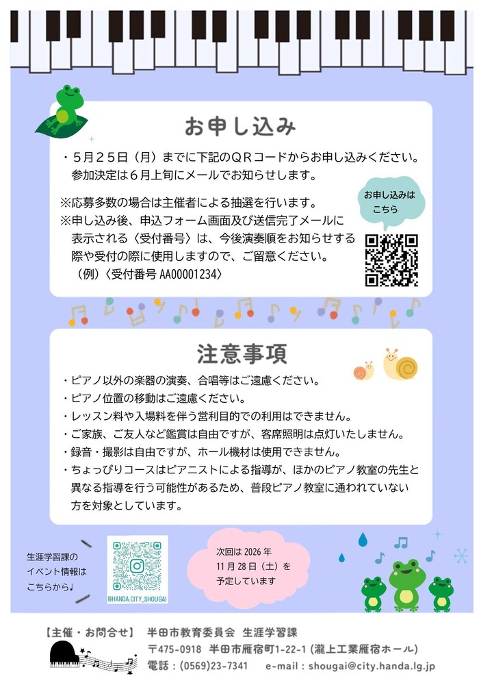 私はピアニストチラシ裏面