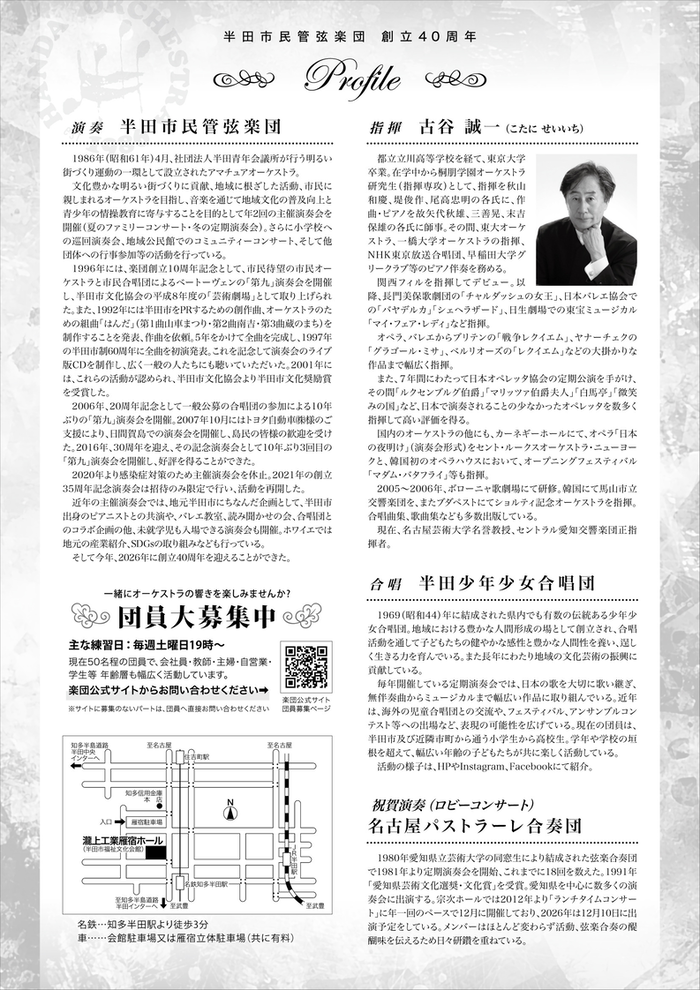 チラシ画像　裏