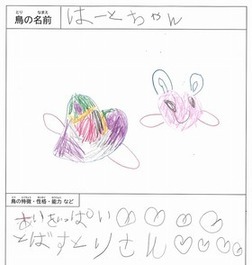 幼児の部_最優秀賞（白木さん）