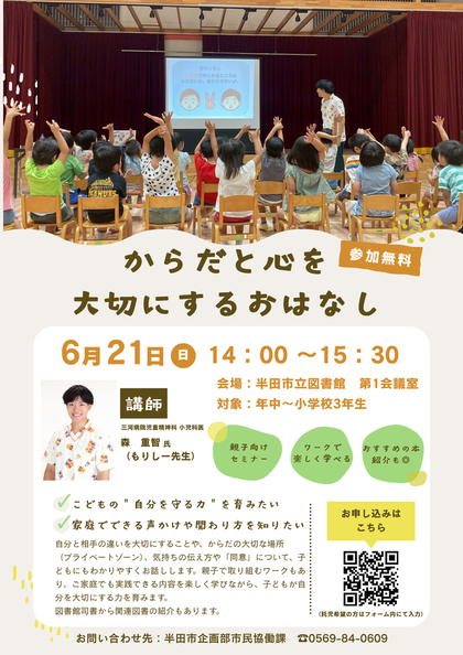 イベントチラシ