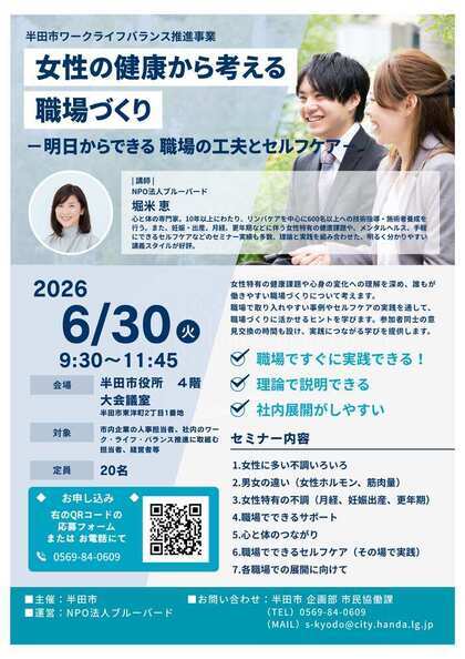 イベントチラシ