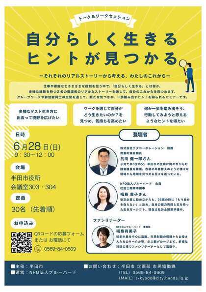 イベントチラシ