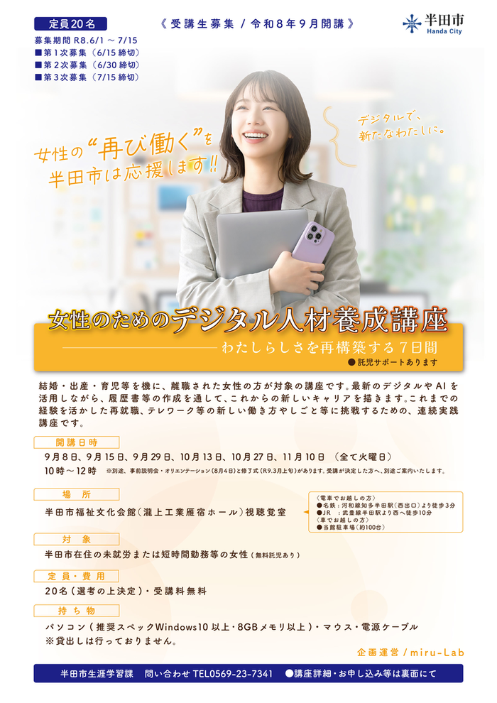 チラシ画像 表