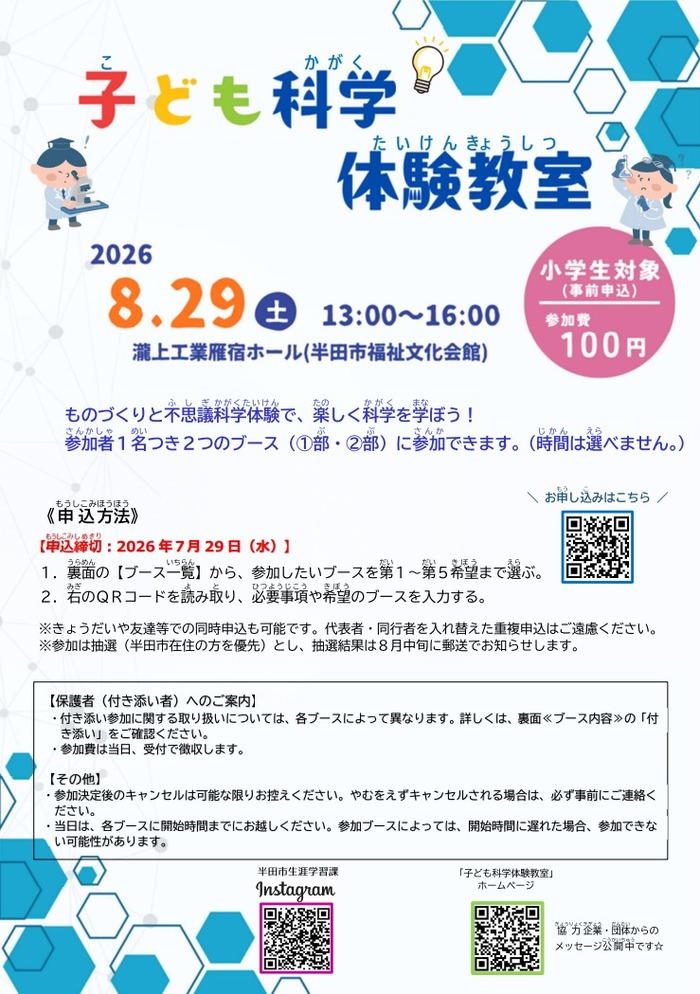 チラシ画像　表