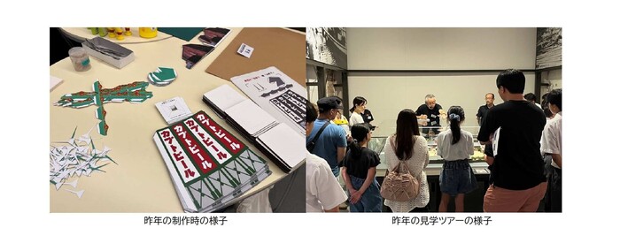 昨年の様子