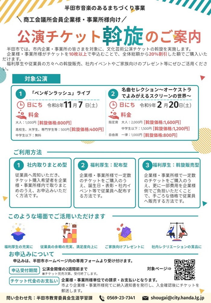 斡旋チラシ画像