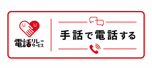 手話リンク画像(外部リンク・新しいウィンドウで開きます)