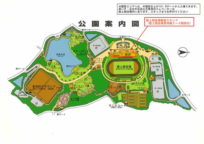 公園案内図