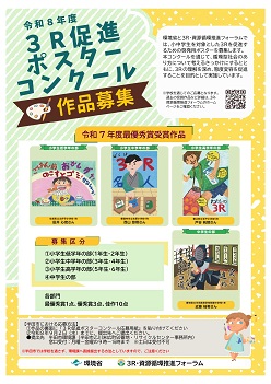 作品募集チラシ