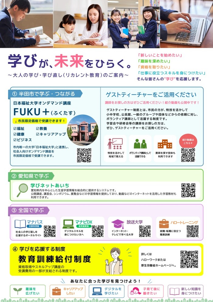チラシ画像1