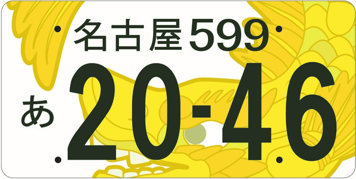 金シャチ